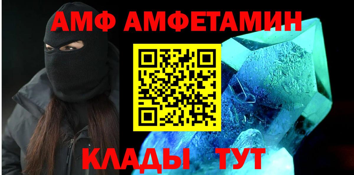 Amphetamine 98%  Amphetamine  Амфетамин  Нижнеудинск  Вход с VPN 