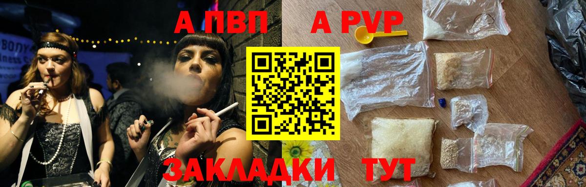 Alpha-PVP СК КРИС Нижнеудинск