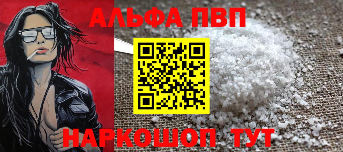 Alpha-PVP СК Нижнеудинск