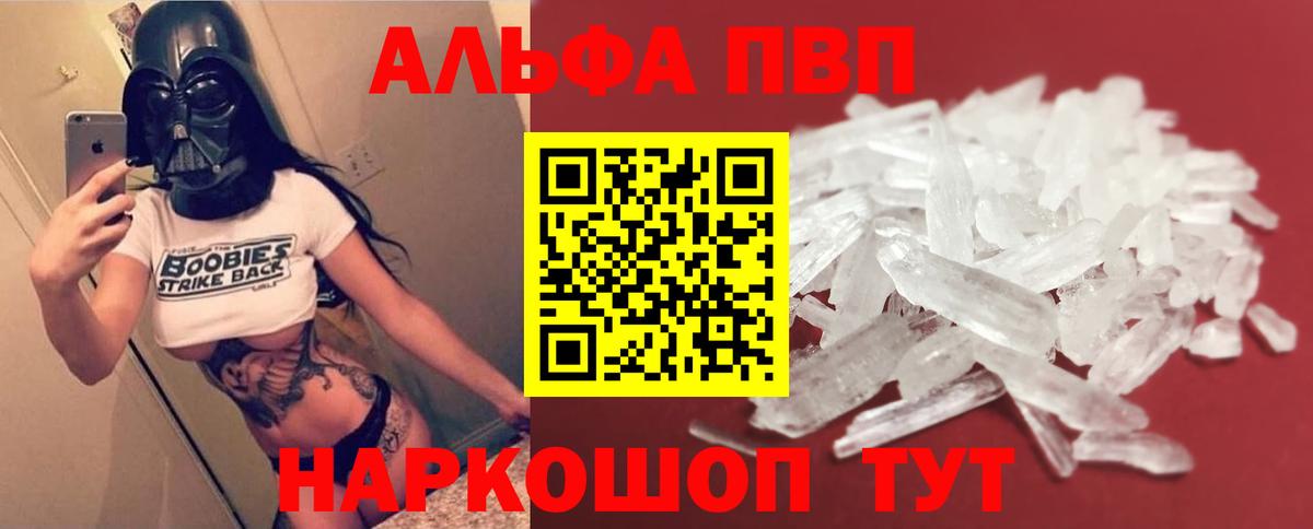 Alfa_PVP кристаллы  Alpha-PVP  Нижнеудинск  Alfa_PVP крисы CK  A PVP СК КРИС 