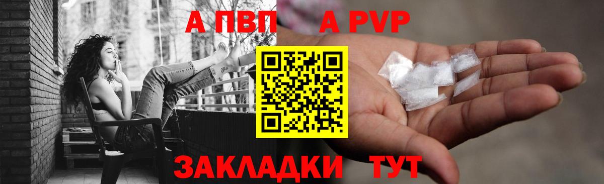 A PVP  Вход с VPN  Нижнеудинск  APVP Соль  APVP VHQ  A-PVP Соль 