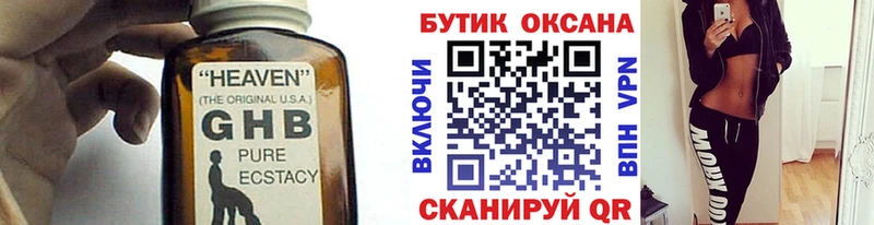 БУТИРАТ оксибутират  Нижнеудинск 