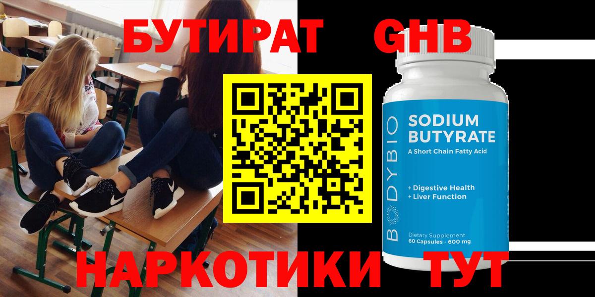 Бутират BDO 33% Нижнеудинск