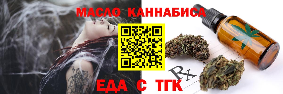 Нижнеудинск  Печенье с ТГК марихуана  Вход с VPN 
