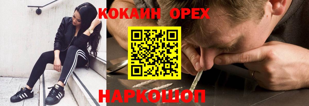 Кокаин 98% Нижнеудинск