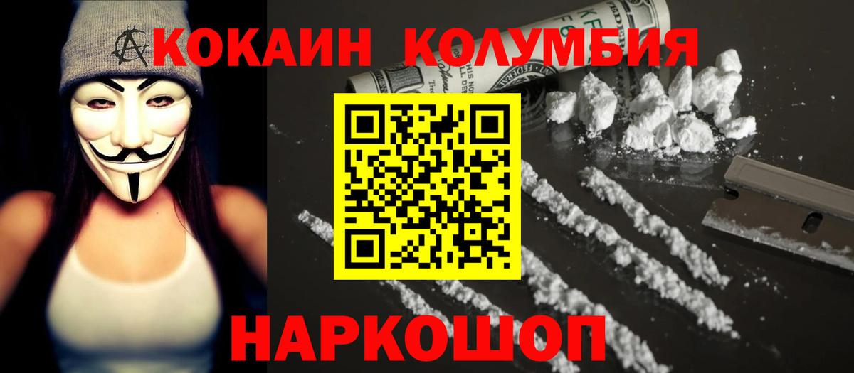 где продают   Кокаин Боливия  Нижнеудинск  COCAIN  Вход с VPN  Кокаин Колумбийский 