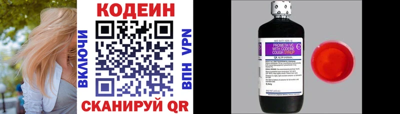 hydra маркетплейс  Нижнеудинск  Codein Purple Drank 