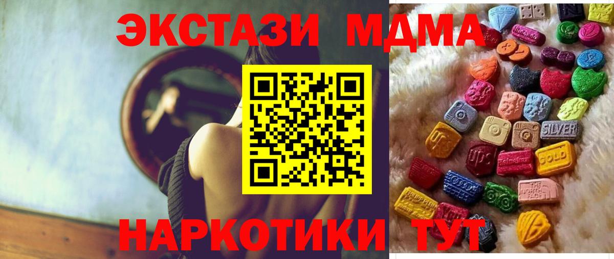 Экстази XTC Нижнеудинск