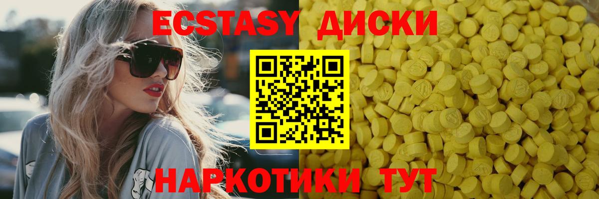 Экстази XTC  Ecstasy 280 MDMA  Нижнеудинск  Вход с VPN 
