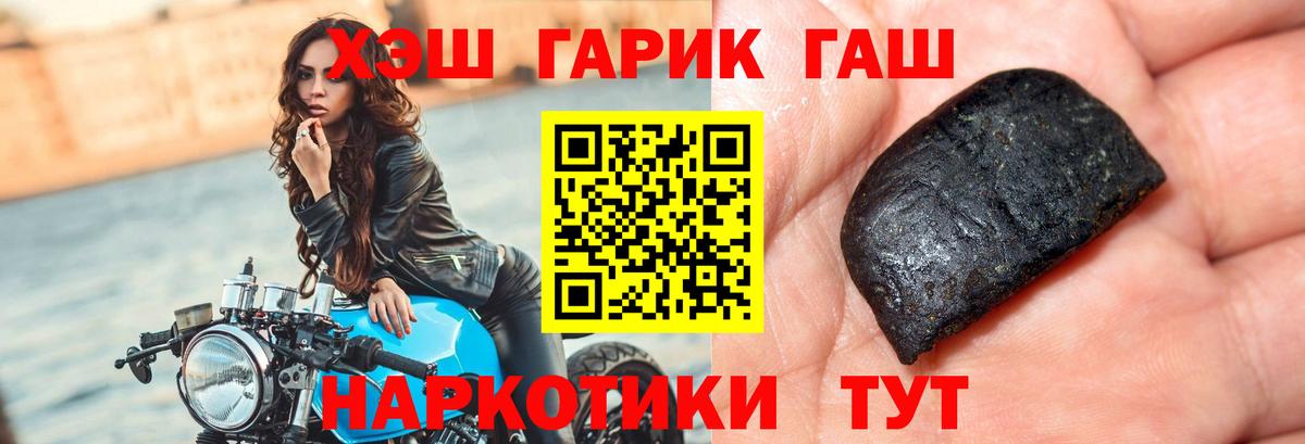 Нижнеудинск  ГАШ хэш  где найти   ГАШИШ убойный  Вход с VPN 