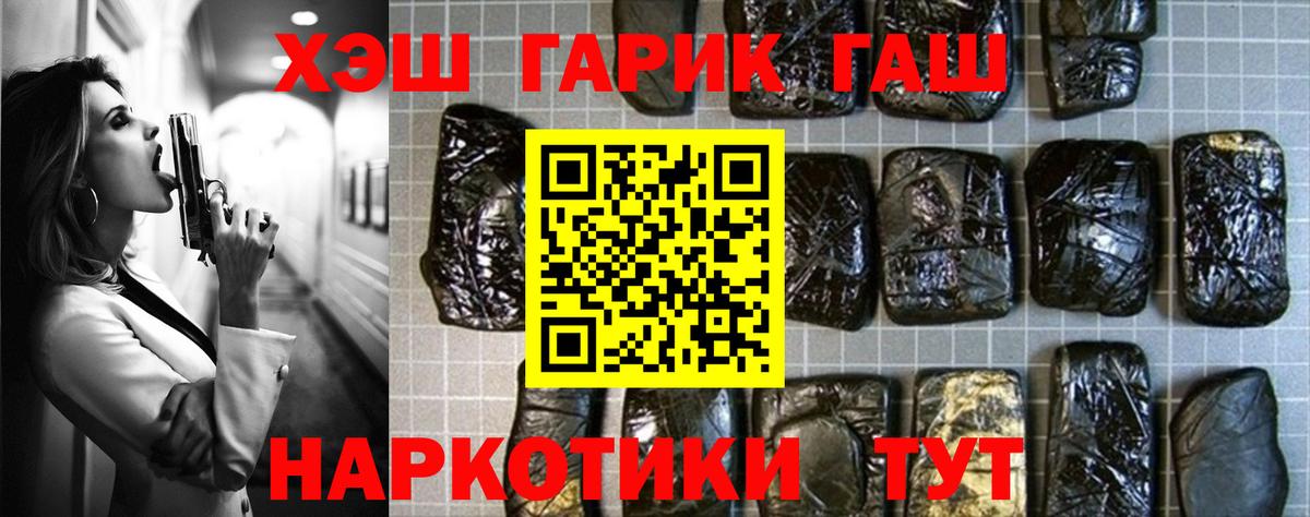 ГАШИШ 40% ТГК  Гашиш хэш  ГАШ  Нижнеудинск 