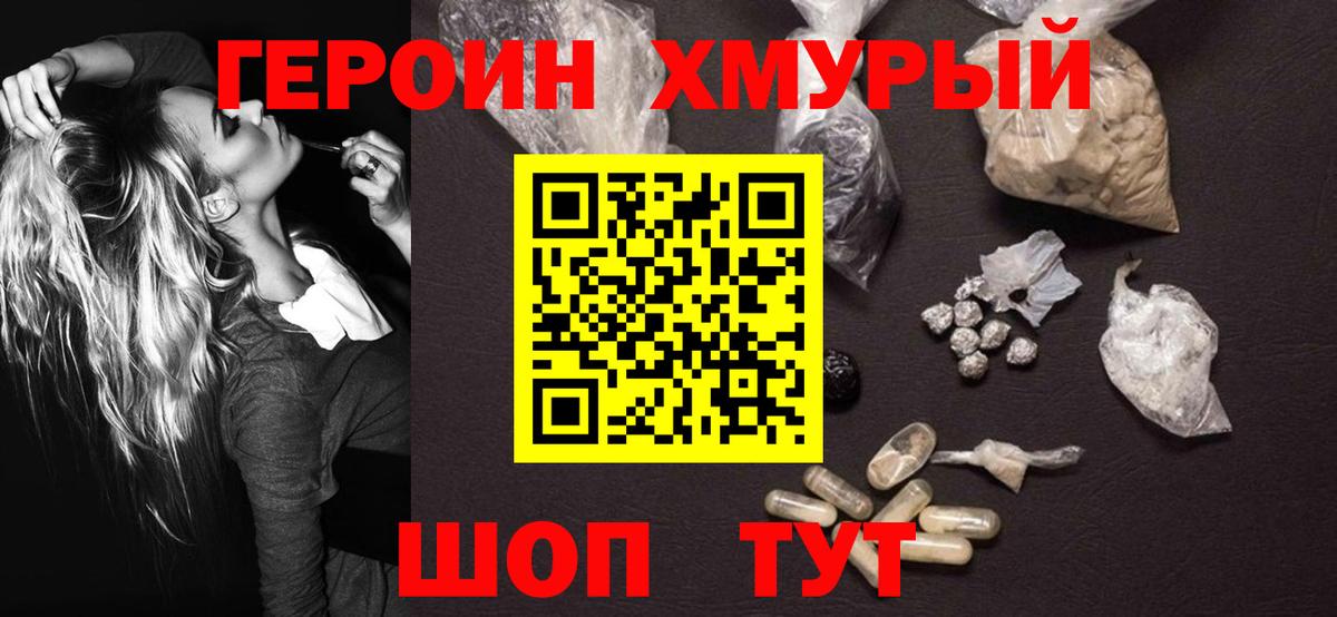 ГЕРОИН герыч Нижнеудинск