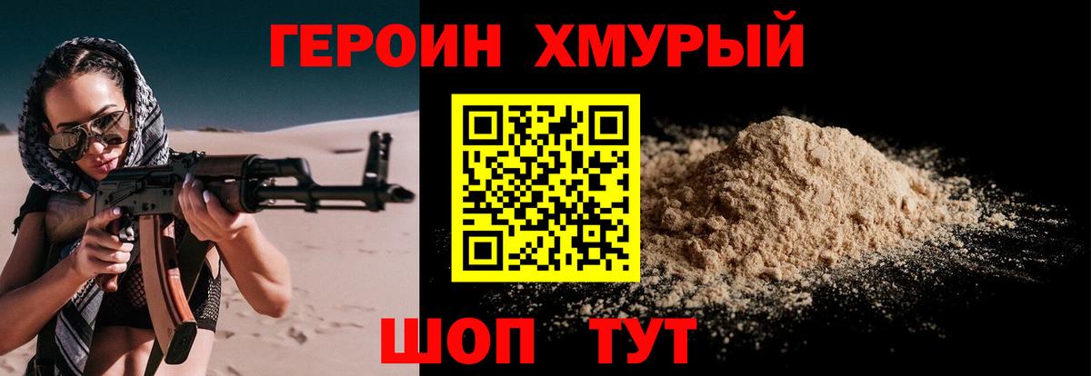 ГЕРОИН белый  Вход с VPN  Нижнеудинск 