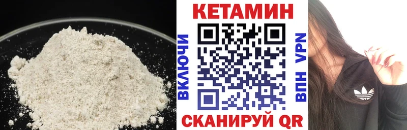 Кетамин VHQ  Нижнеудинск 