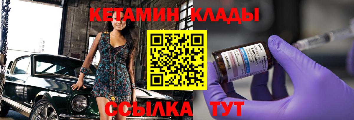 КЕТАМИН VHQ  Вход с VPN  Нижнеудинск 