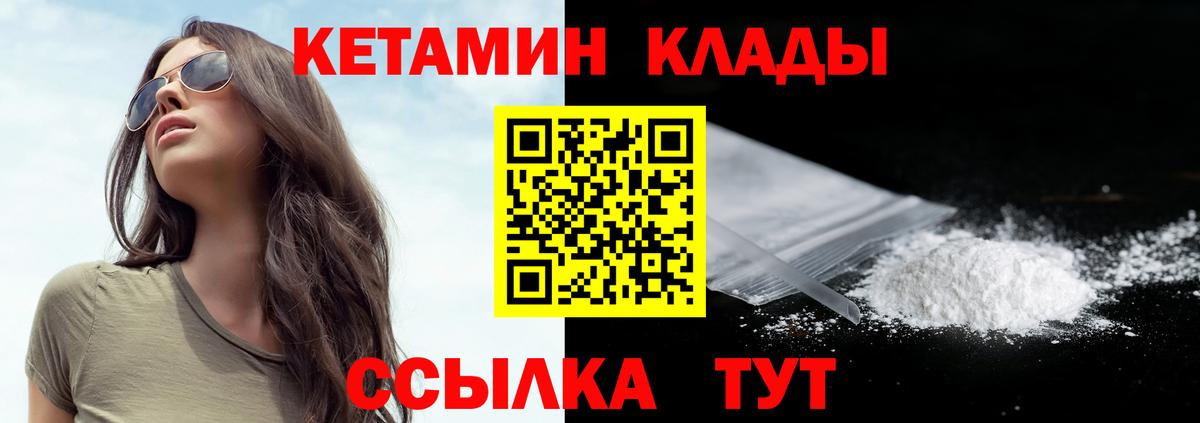 КЕТАМИН VHQ  Нижнеудинск  Кетамин VHQ 