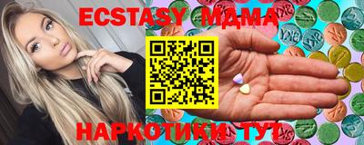 экстази Беслан