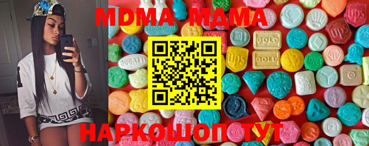 MDMA  Нижнеудинск  MDMA кристаллы  MDMA crystal 