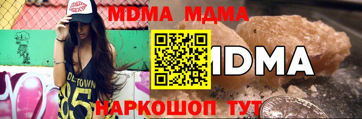 Нижнеудинск  МДМА VHQ  MDMA кристаллы  МДМА  Вход с VPN 