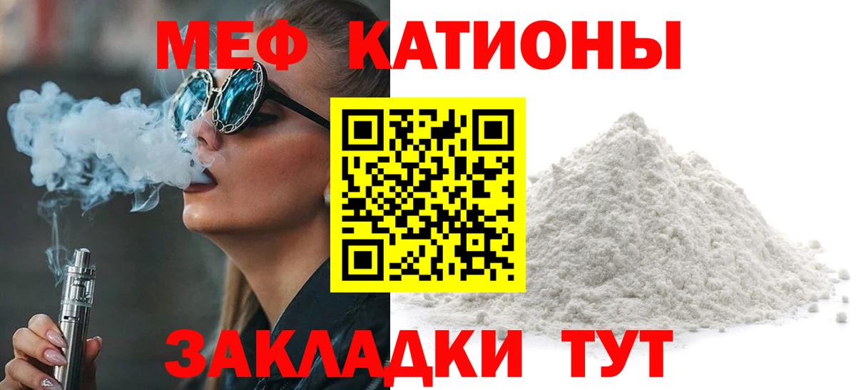 Меф мяу мяу мука Нижнеудинск