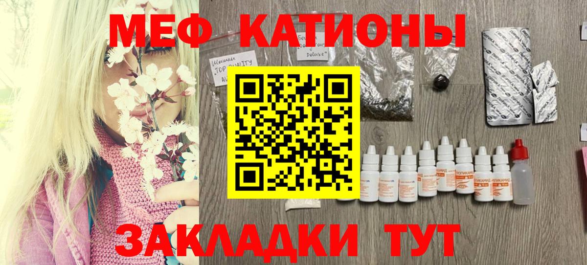 МЕФ  Вход с VPN  Нижнеудинск  МЯУ-МЯУ  где можно купить   МЯУ-МЯУ VHQ 