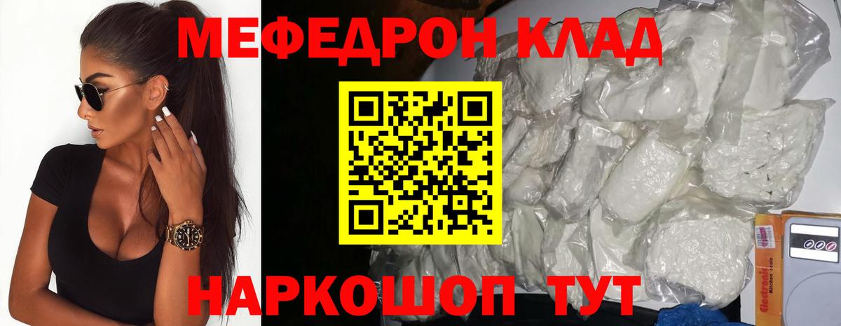 Мефедрон  Нижнеудинск