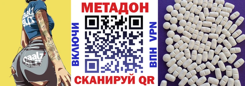 купить наркоту  Нижнеудинск  МЕТАДОН methadone 