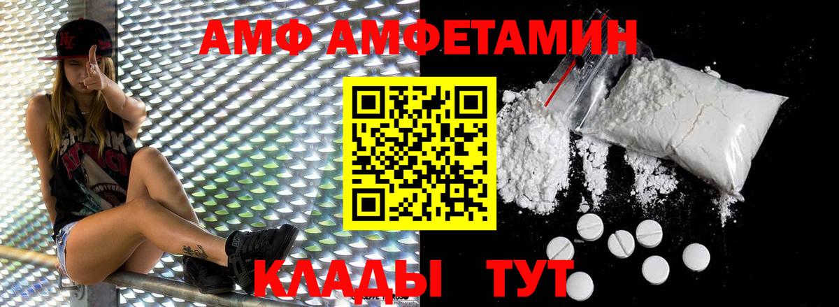 МЕТАМФЕТАМИН пудра  Вход с VPN  Нижнеудинск 