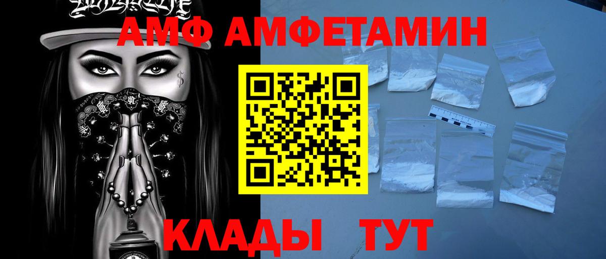 МЕТАМФЕТАМИН Декстрометамфетамин 99.9% Нижнеудинск