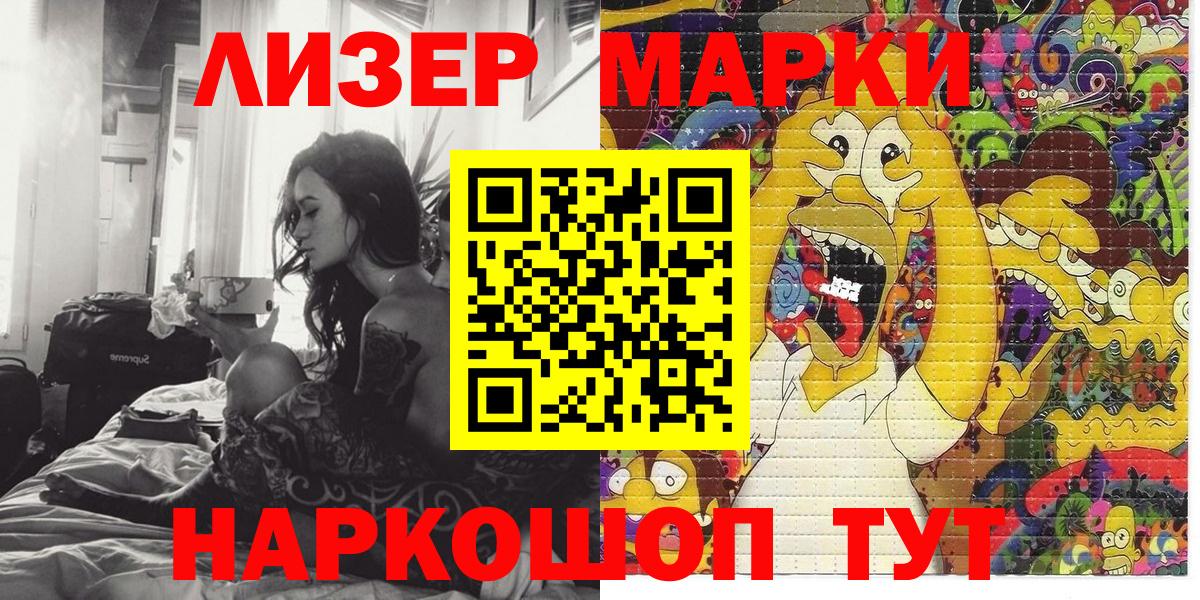 Марки NBOMe 1,5мг Нижнеудинск