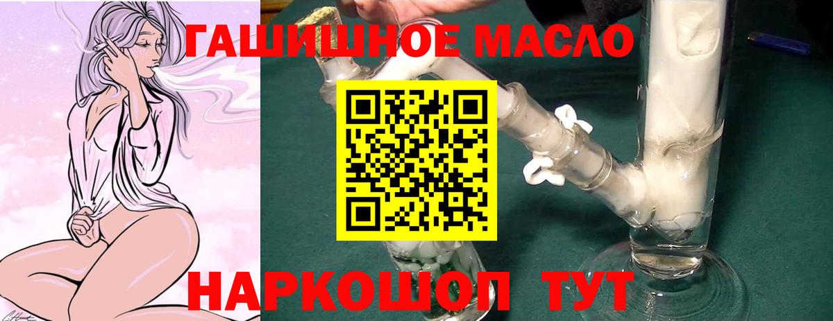 Дистиллят ТГК жижа  Дистиллят ТГК THC oil  сколько стоит  Вход с VPN  Нижнеудинск 