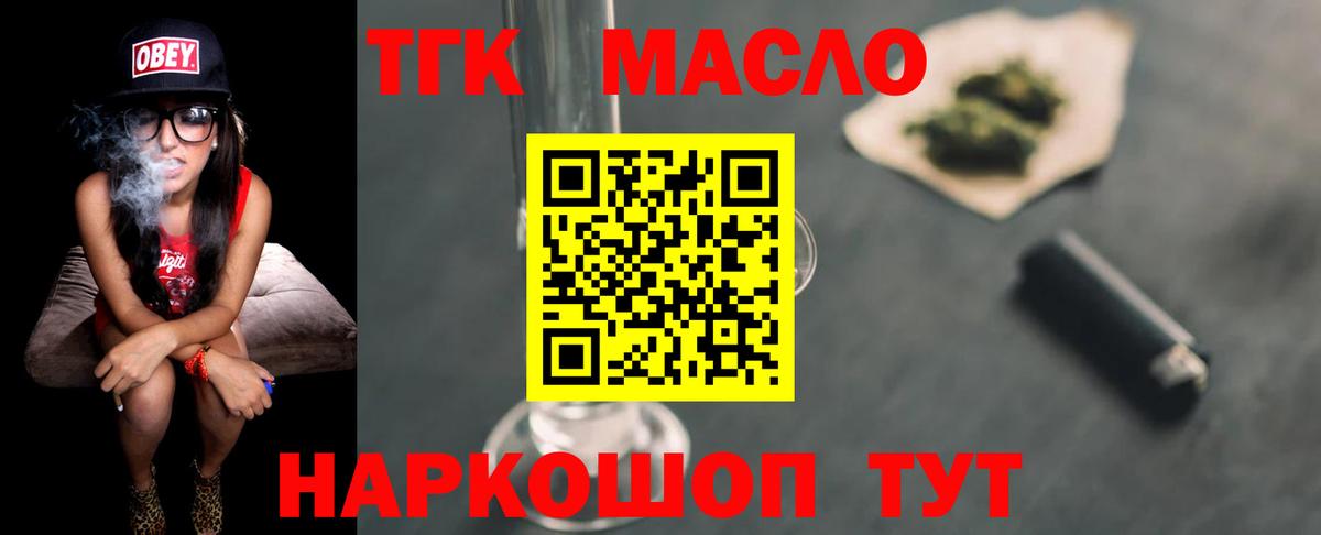 ТГК Wax Нижнеудинск